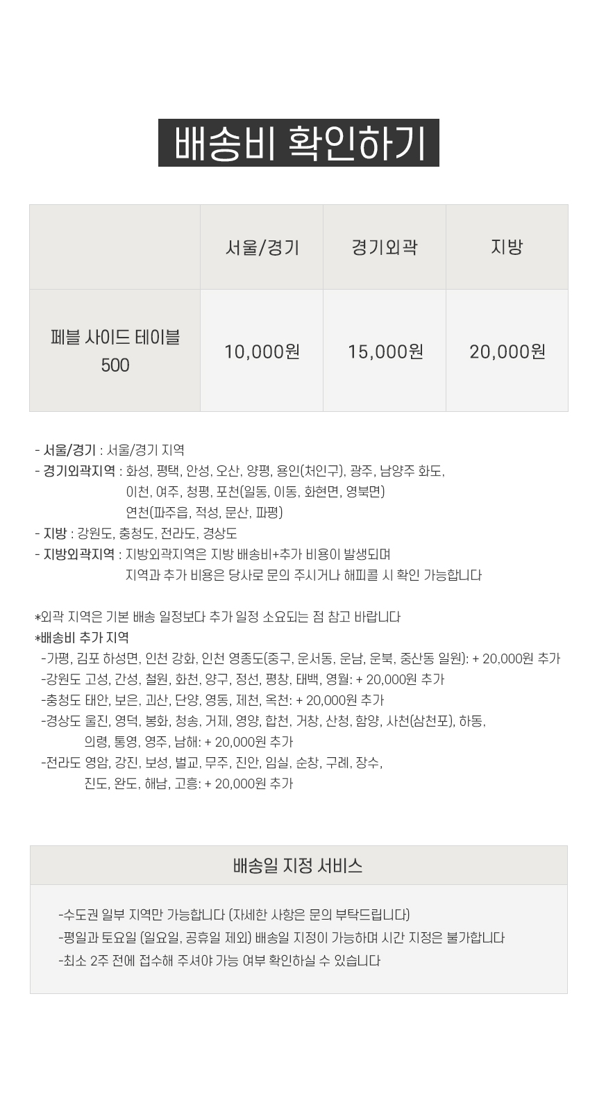 아늑 페블 500 원형 도장 사이드 테이블 상세 이미지 21