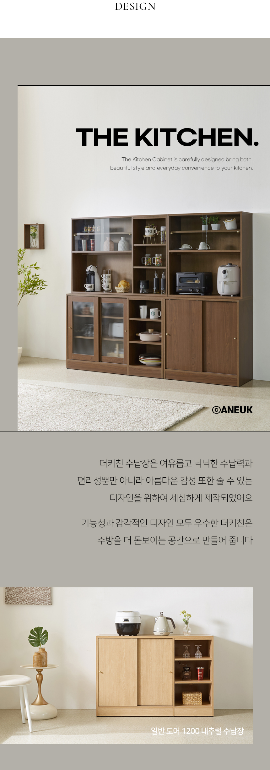 아늑 더키친 1200 유리도어 LED 조명 상부장 상세 이미지 13