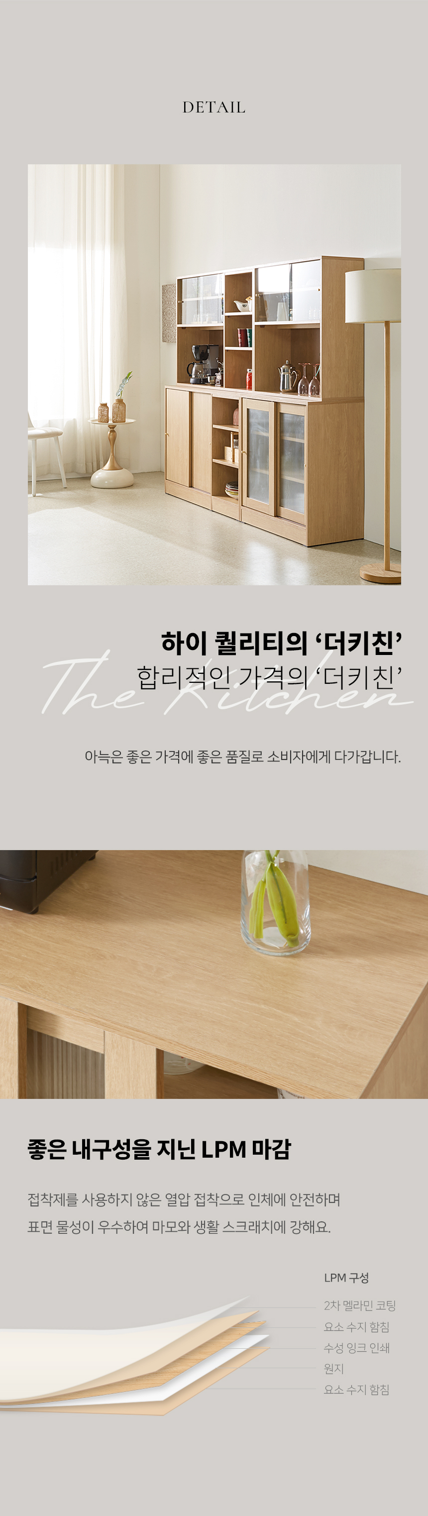 아늑 더키친 1200 유리도어 LED 조명 상부장 상세 이미지 15