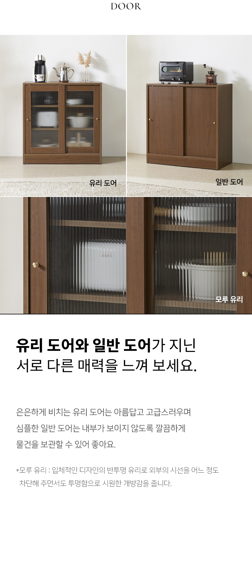 아늑 더키친 1200 유리도어 LED 조명 상부장 상세 이미지 10