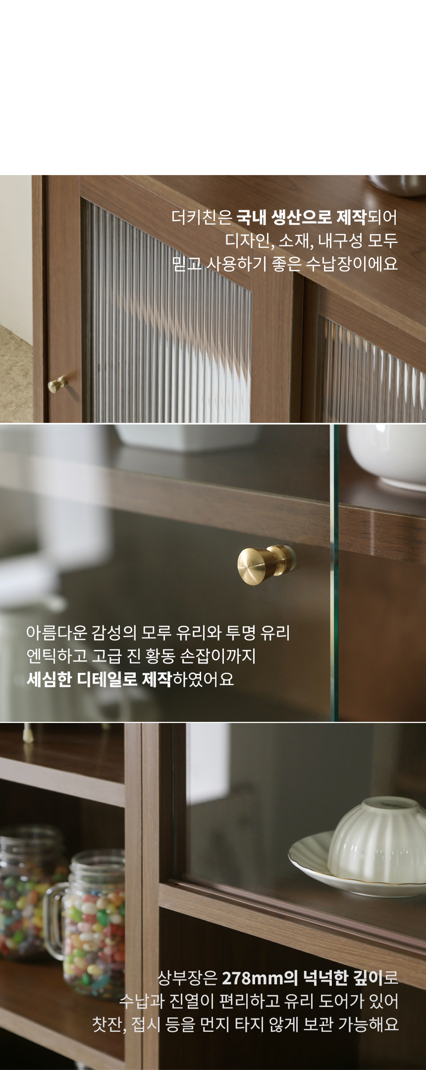 아늑 더키친 1200 유리도어 LED 조명 상부장 상세 이미지 8