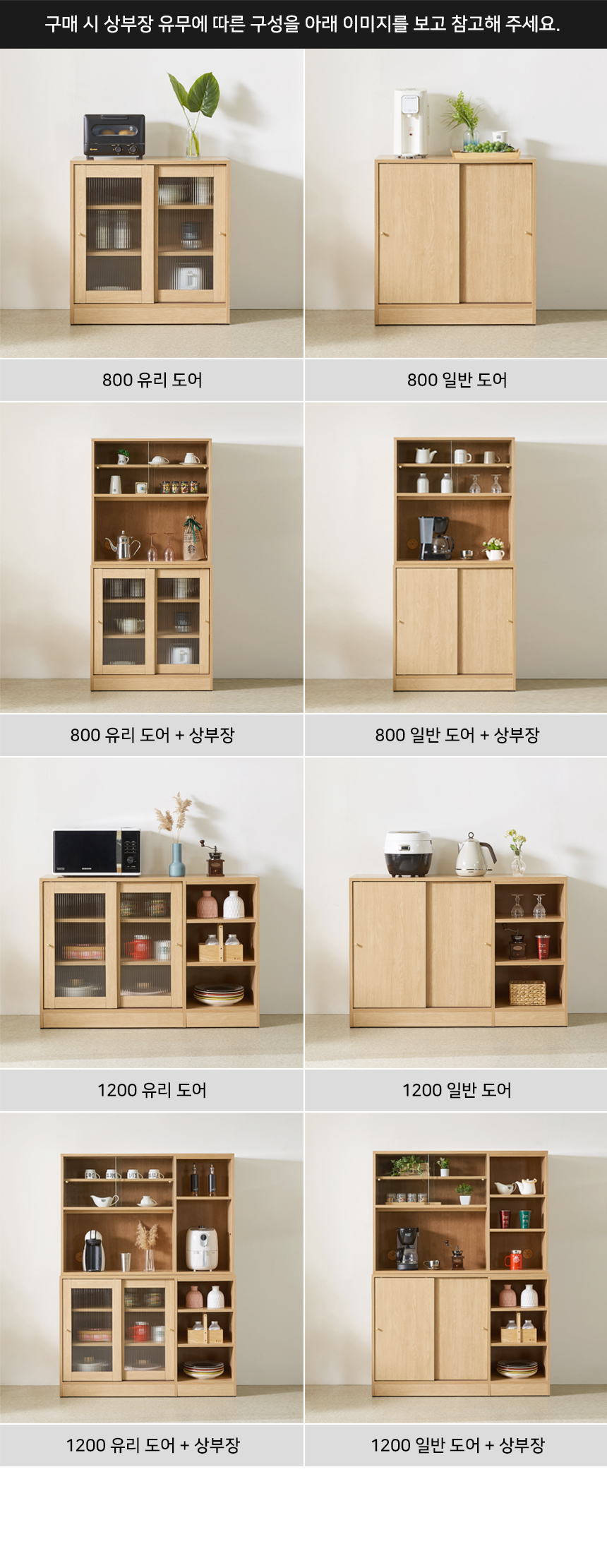 아늑 더키친 1200 유리도어 LED 조명 상부장 상세 이미지 23