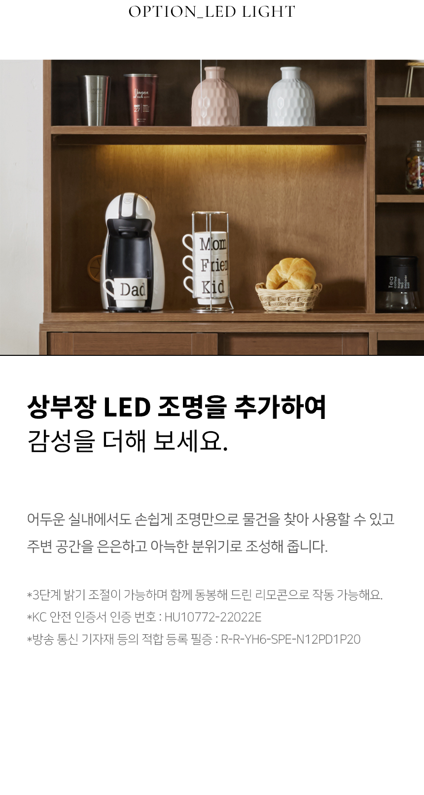 아늑 더키친 1200 유리도어 LED 조명 상부장 상세 이미지 22
