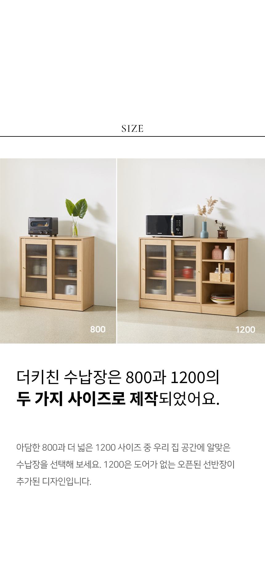 아늑 더키친 1200 유리도어 LED 조명 상부장 상세 이미지 9