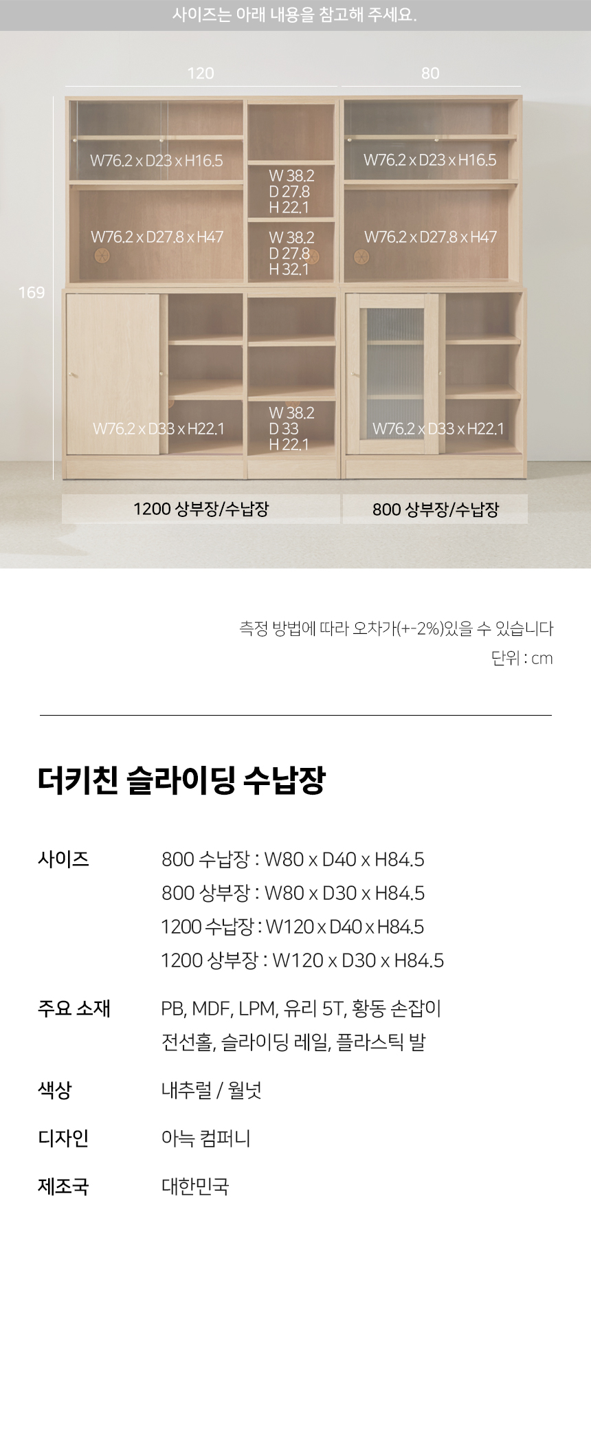 아늑 더키친 1200 유리도어 LED 조명 상부장 상세 이미지 20