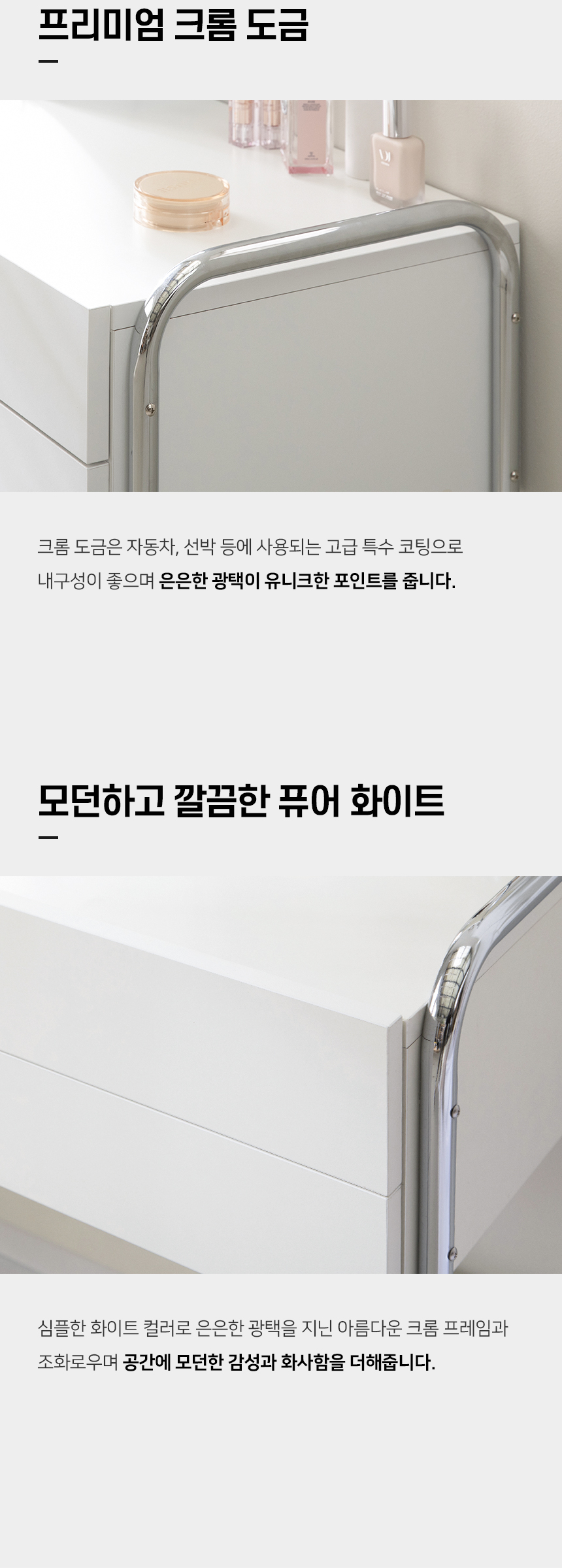 소울 콘솔 수납 화장대+비정형 거울세트(2size/2colors) 상세 이미지 9