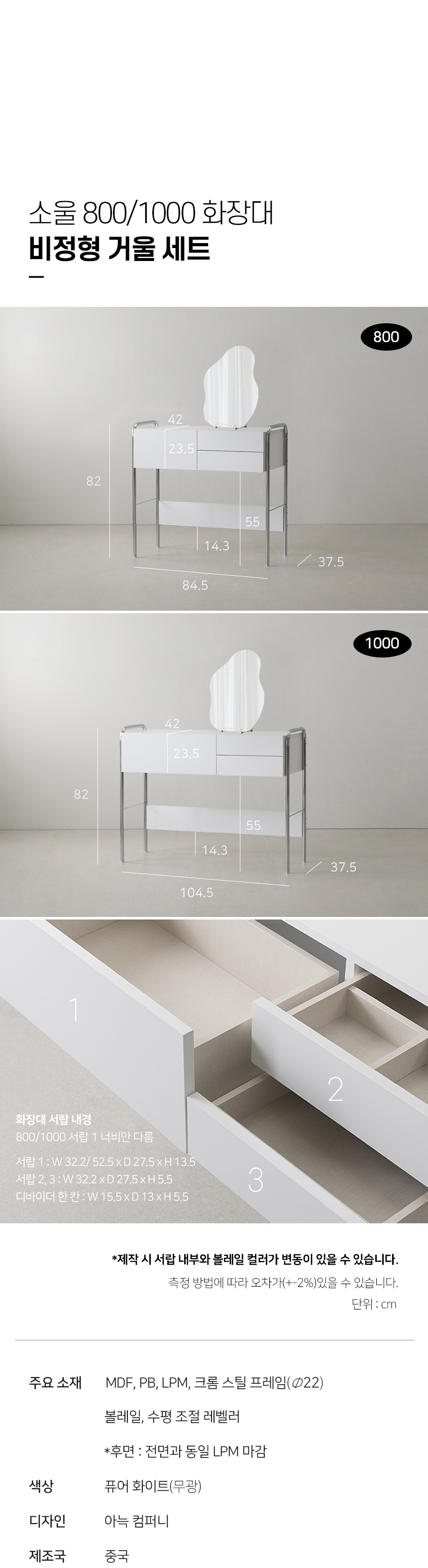 소울 콘솔 수납 화장대+비정형 거울세트(2size/2colors) 상세 이미지 11