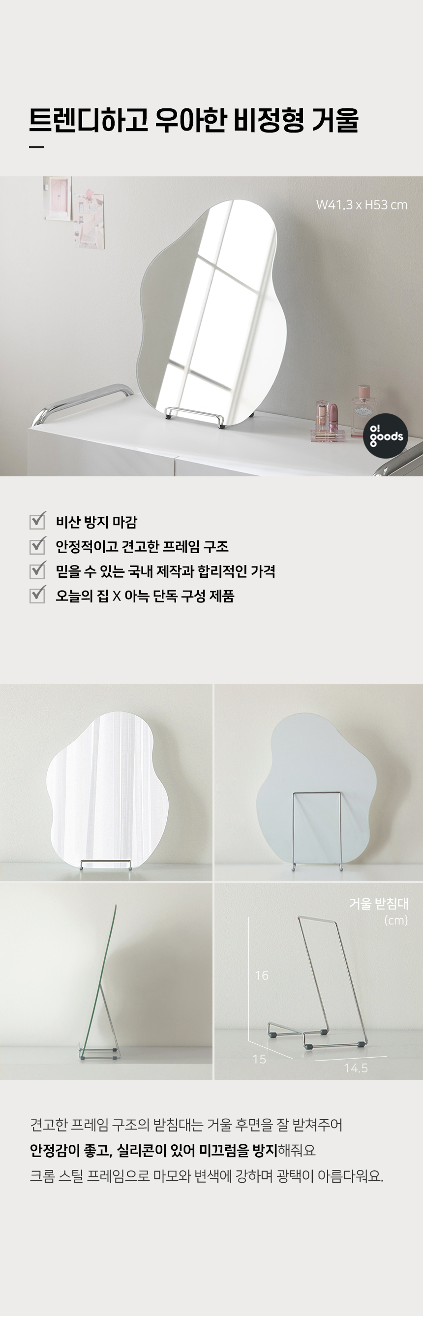 소울 콘솔 수납 화장대+비정형 거울세트(2size/2colors) 상세 이미지 13