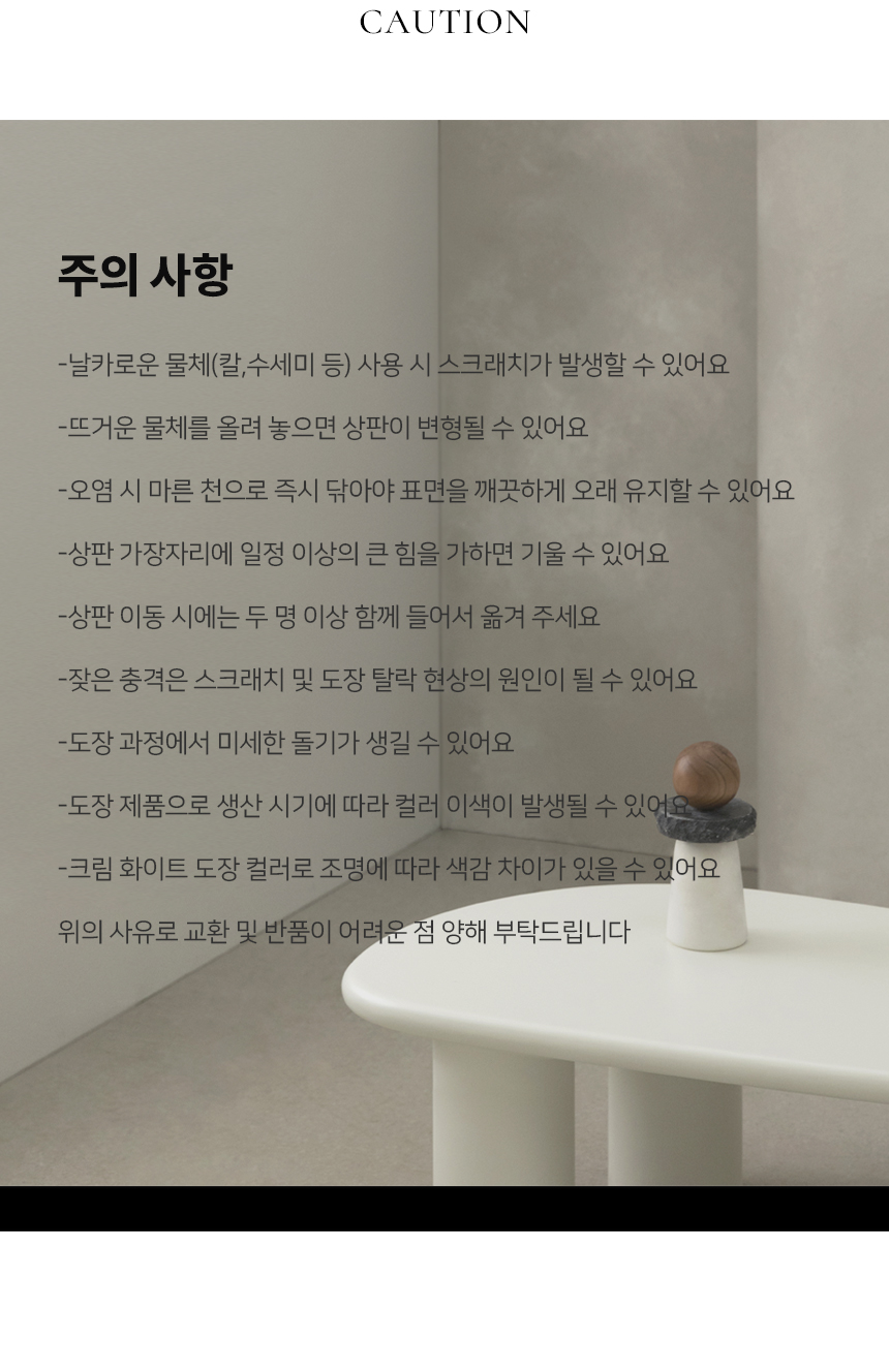 아늑 페블 500 원형 도장 사이드 테이블 상세 이미지 19