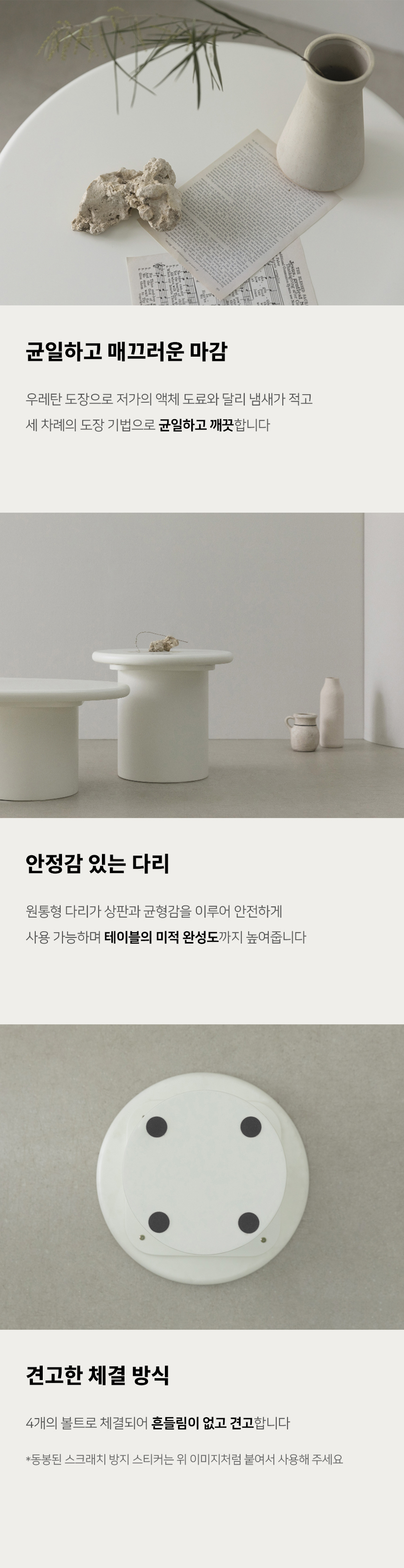 아늑 페블 500 원형 도장 사이드 테이블 상세 이미지 14