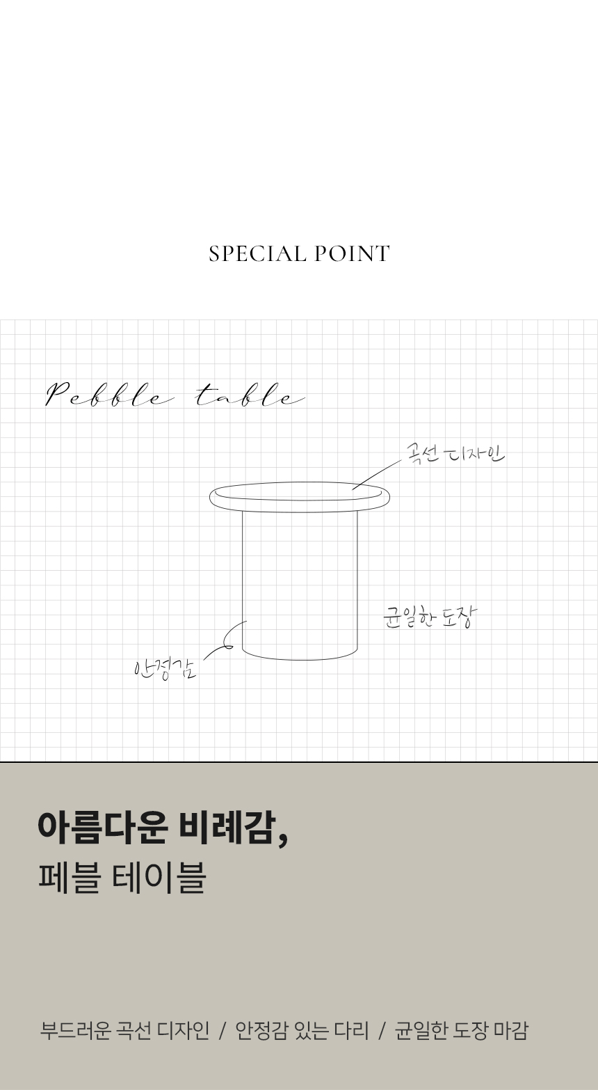 아늑 페블 500 원형 도장 사이드 테이블 상세 이미지 9