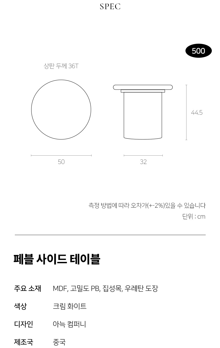 아늑 페블 500 원형 도장 사이드 테이블 상세 이미지 17